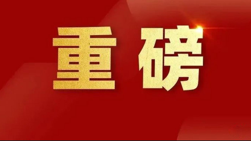 連續(xù)三年！利亞德榮登北京百?gòu)?qiáng)企業(yè)五大榜單