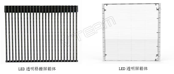 LED透明屏和LED透明格柵屏特點(diǎn)分析及對比