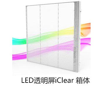 室內(nèi)LED透明屏特性介紹，及常見選型要求