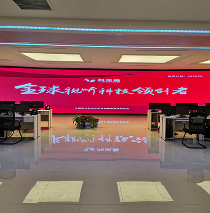 信陽市數(shù)字執(zhí)法平臺指揮中心項目 LED小間距屏
