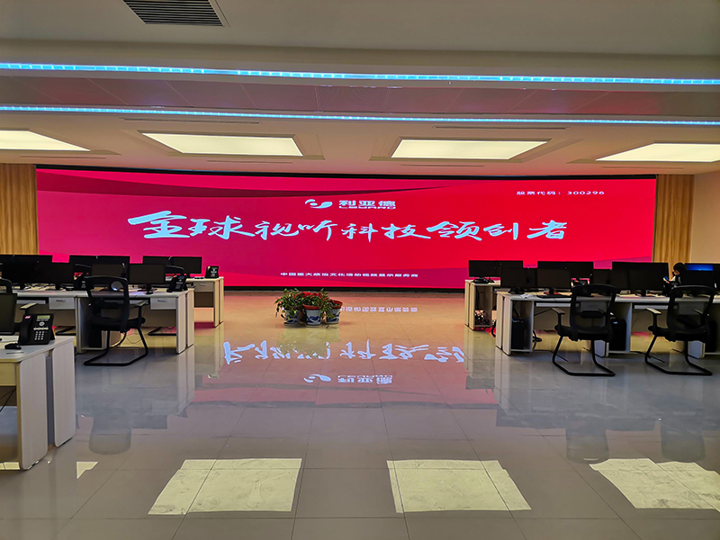 信陽市數字執(zhí)法平臺指揮中心項目 LED小間距屏