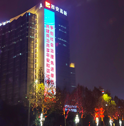 西安高新管委會辦公大樓LED網格屏項目